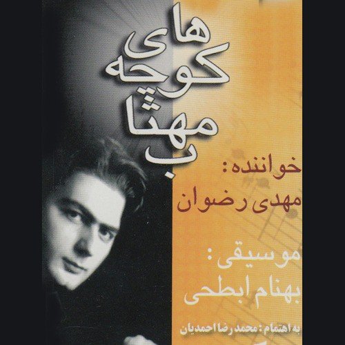 Ghezelal-ye Ashegh cover art