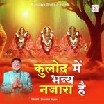 Kulod Mein Bhav Nazara Hain