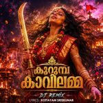 Kurumbakavilamma