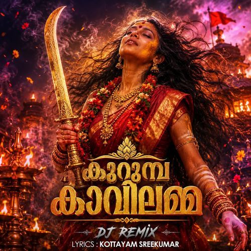 Kurumbakavilamma