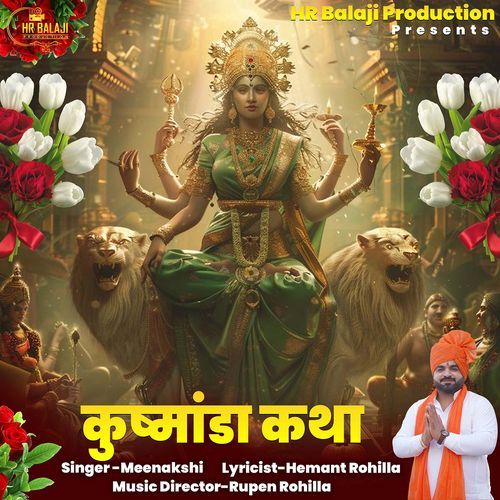 Kushmanda Ktha