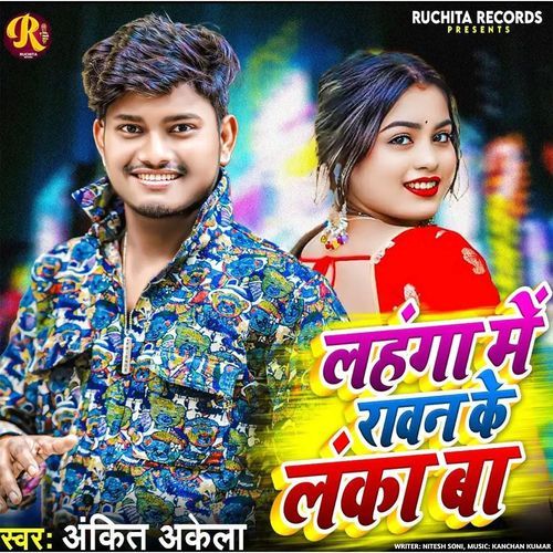 Lahanga Me Ravan Ke Lanka Ba