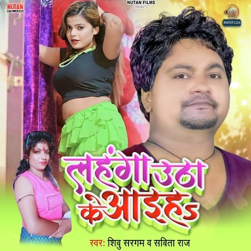 Lahanga Utha Ke Aiha