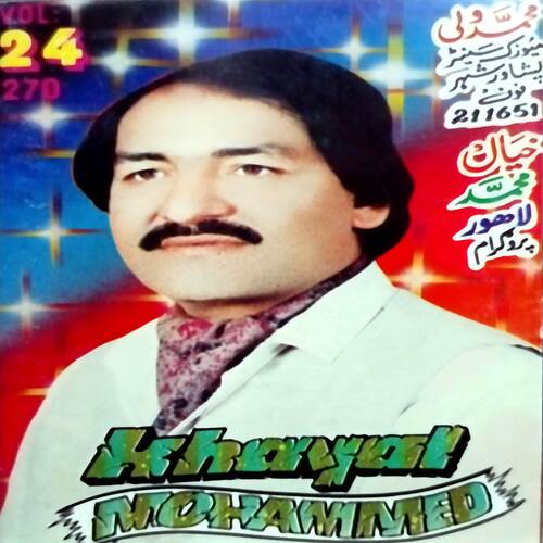 Lahore Program, Vol. 24