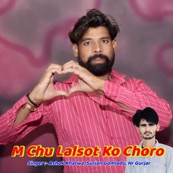 M Chu Lalsot Ko Choro-IgUfUBd2Y2w