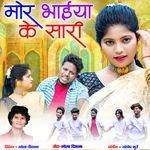 MOR BHAIYA KE SARI