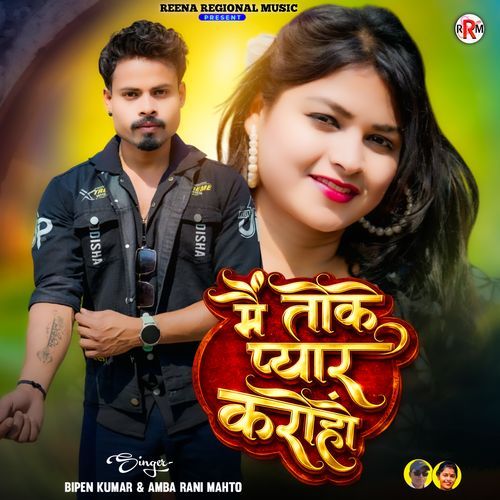 MOY TOKE PYAR KOROHON