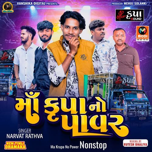 Ma Krupa No Power Nonstop