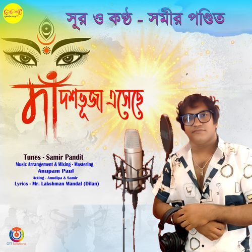 Maa Dashobhujha Eseche - Single