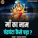 Maa Ka Naam Chandraghanta Kaise Pada ?