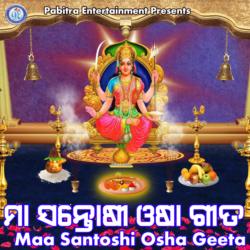 Maa Santoshi Osha Geeta-Fh86aTtDQHI