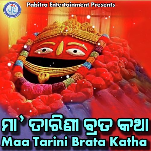 Maa Tarini Brata Katha