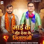 Maai Ke Muhwa Dekh Ke Jiyatani