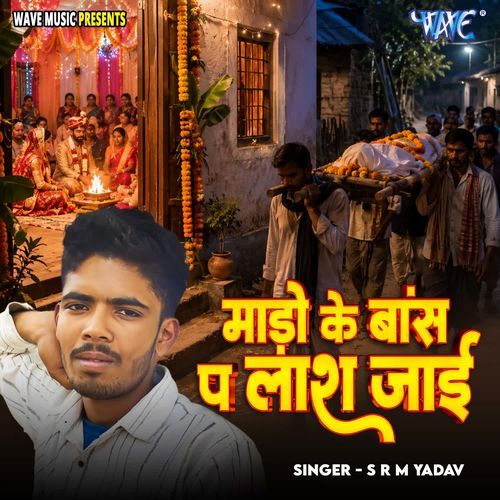 Mado Ke Bas Pa Lash Jai
