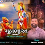 Mahabhart Raja Karn Arjun Ni Vat