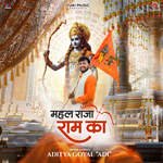 Mahal Raja Ram Ka