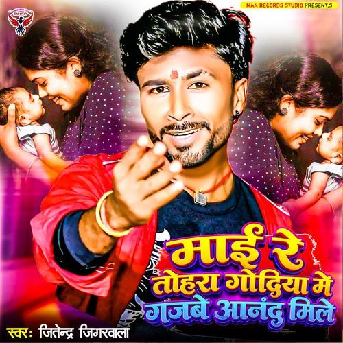 Mai Re Tohra Godiya Me Gajbe Anand Mile