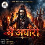 Main Aghori