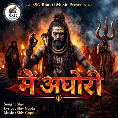 Main Aghori