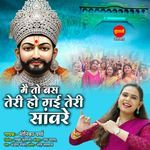 Maito Bas Teri Hogai Teri Saware