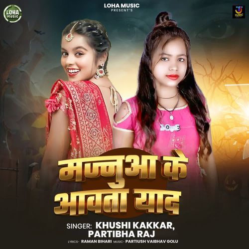 Majanua Ke Aawata Yaad