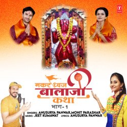 Makardhwaj Balaji Katha Part-1-ABIDR0xFTV0