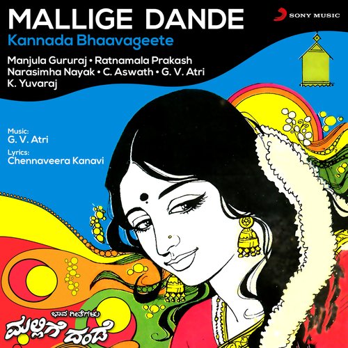 Mallige Dande (Kannada Bhaavageete)