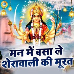 Mann Mein Basa Le Sherawali Ki Murat