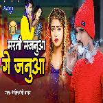 Marto Majanua Ge Janua