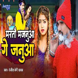 Marto Majanua Ge Janua