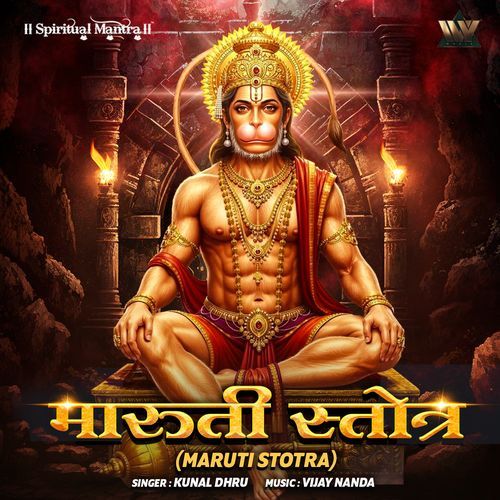 Maruti Stotra