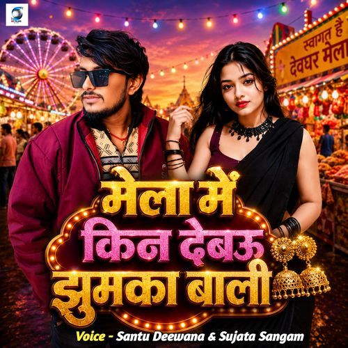 Mela Me Kin Debau Jhumka Bali