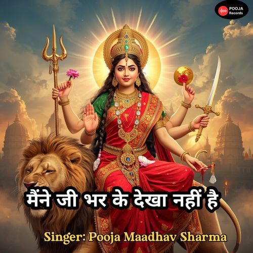 Mene Jee Bhar Ke Dekha Nahi Hai