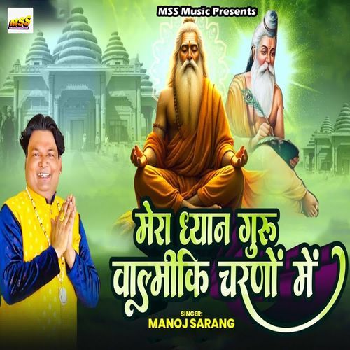 Mera Dhyan Guru Valmiki Charno Mei