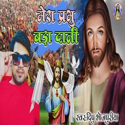 Mera Prabhu Bada Dani-ETgSABZCA0Y