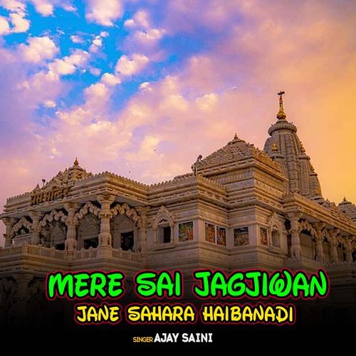 Mere Sai Jagjiwan Jane Sahara Hai