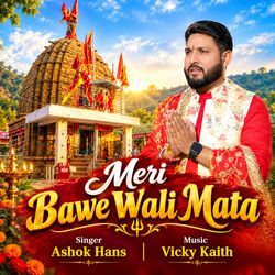 Meri bawe wali mata by Ashok Hans