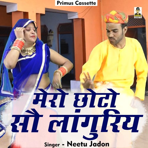 Mero Chhoto Sau Laanguriy