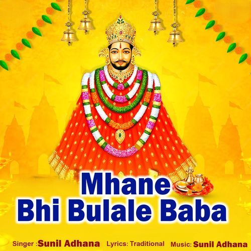 Mhane Bhi Bulale Baba