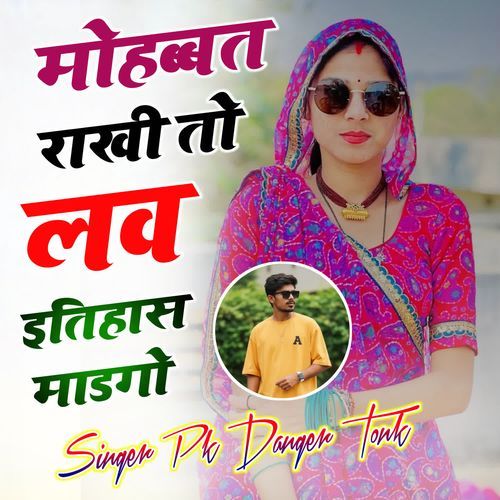 Mohabbat Rakhi To Love Itihaas Madgo