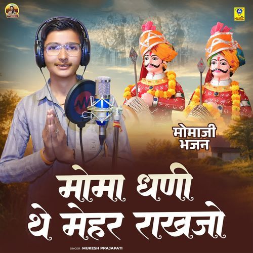 Moma Dhani The Mehar Rakhajo Momaji Bhajan