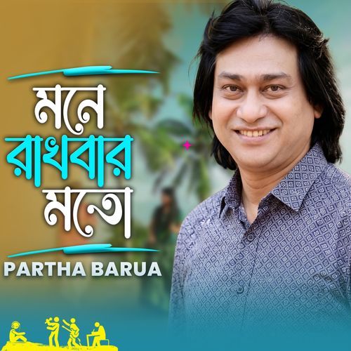 Mone Rakhbar Moto