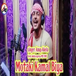 Motaki Kamal Biya (Bhojpuri)