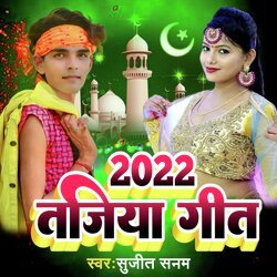 Muharram Geet-Sujit Sanam (Maithili)-JBojBgVAe3c