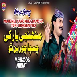 Muhenjey Yaar Khe Chamcha Choreen Tho