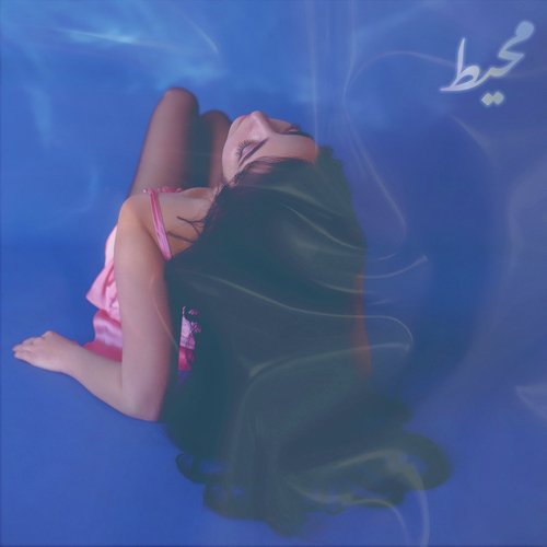 Muhit cover art