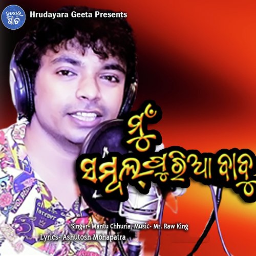 Mun Sambalpuria Babu Song Download from Mun Sambalpuria Babu