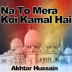 Na To Mera Koi Kamal Hai