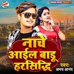 Nache Aael Baru Harsidhi