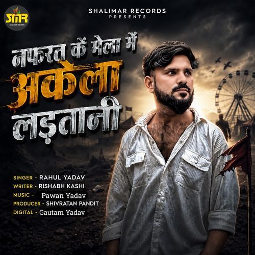 Nafarat Ke Mela Me Akele Ladtani